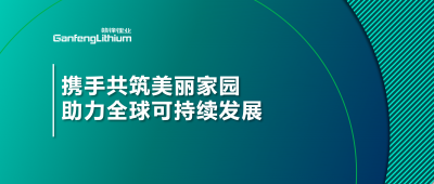 世界地球日 | 攜手共筑美麗家園，助力全球可持續(xù)發(fā)展